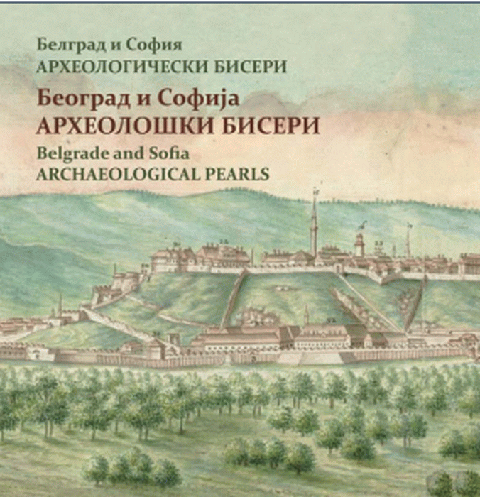 Beograd i Sofija: arheološki biseri