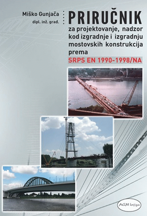 Priručnik za projektovanje, nadzor kod izgradnje i izgradnju mostovskih konstrukcija prema SPS EN 1990-1998 / NA