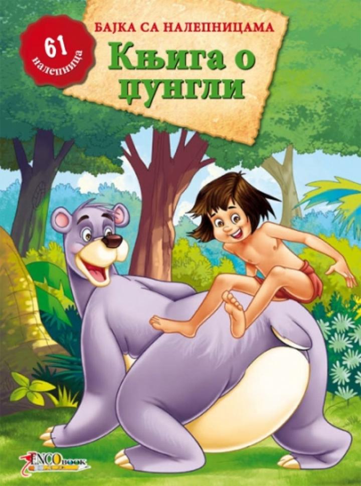 knjiga o džungli bajka sa nalepnicama 