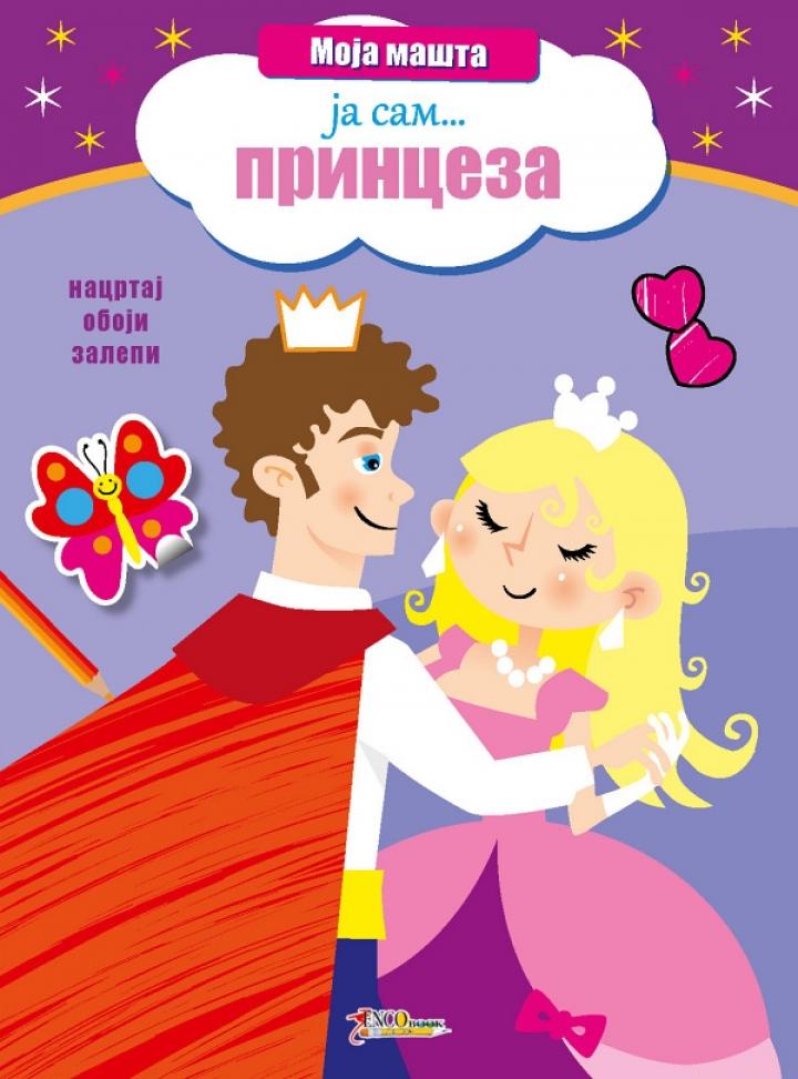 slikovnica sa nalepnicama princeza 