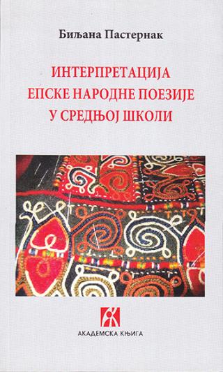 interpretacija epske narodne poezije u srednjoj školi, biljana pasternak biljana pasternak 