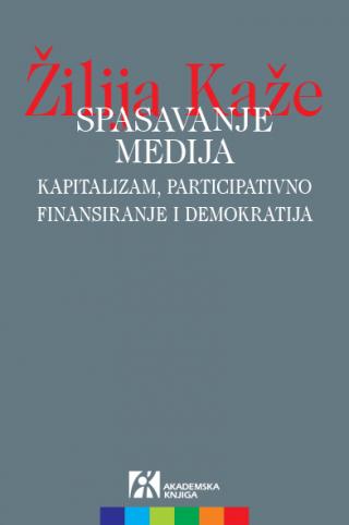 spasavanje medija kapitalizam, participativno finansiranje i demokratija, žilija kaže žilija kaže 