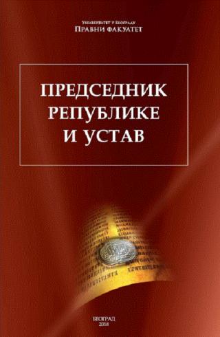 predsednik republike i ustav  