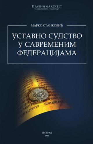 ustavno sudstvo u savremenim federacijama marko stanković 