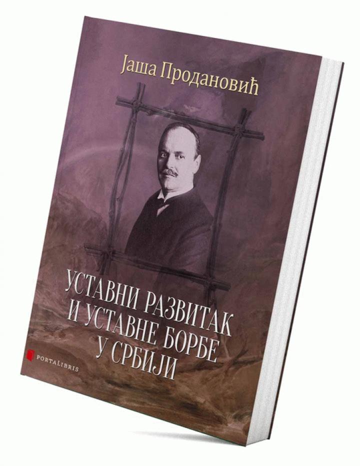 ustavni razvitak i ustavne borbe u srbiji 