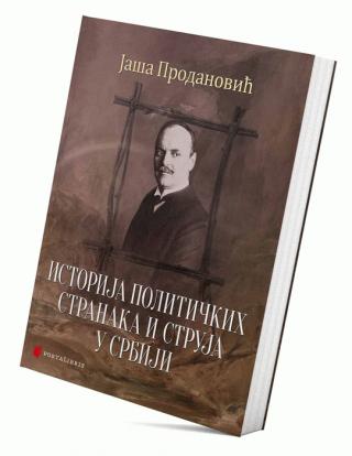 istorija političkih stranaka i struja u srbiji jaša m prodanović 