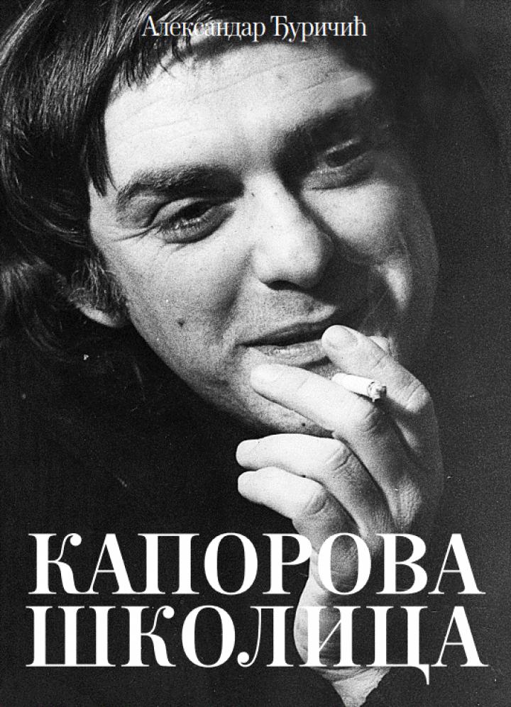 kaporova školica 