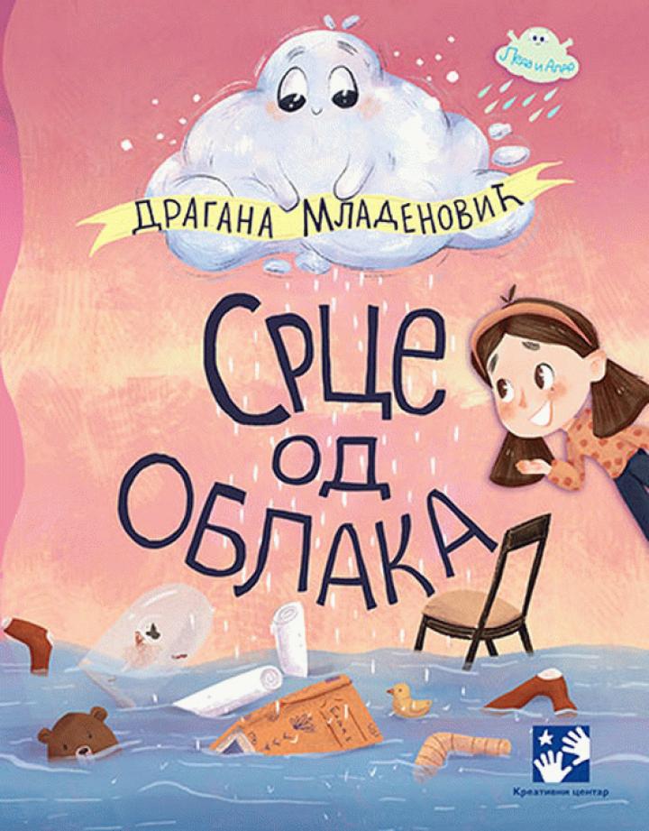 srce od oblaka 