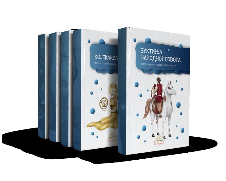 treći razred komplet lektire, tvrdi povez 