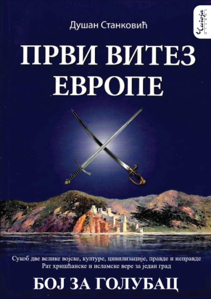 prvi vitez evrope 