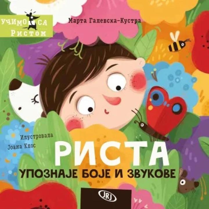 rista upoznaje boje i zvukove 