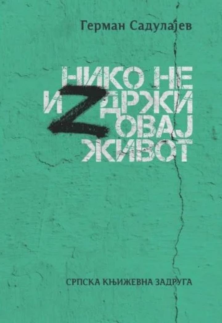 niko ne izdrži ovaj život 