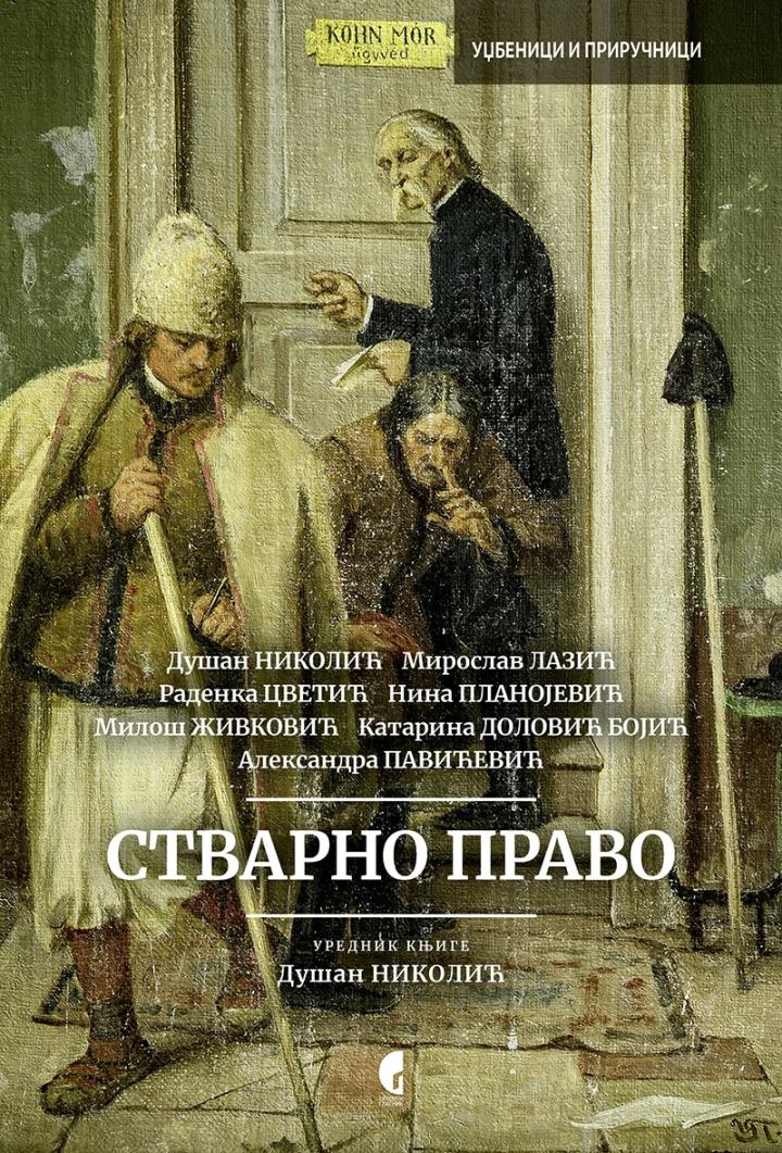 stvarno pravo 