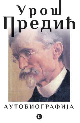 autobiografija uroš predić uroš predić 