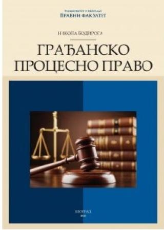 građanasko procesno pravo nikola bodiroga 