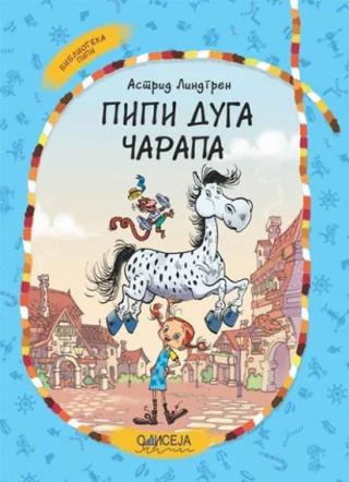 pipi duga čarapa novo izdanje astrid lindgren 
