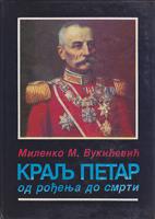 kralj petar od rođenja do smrti  