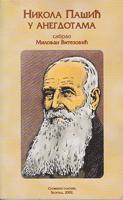 nikola pašić u anegdotama  