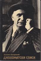 diplomatski spisi  
