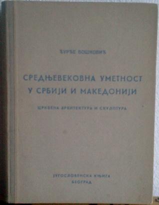 srednjevekovna umetnost u srbiji i makedoniji crkvena arhitektura i skulptura  