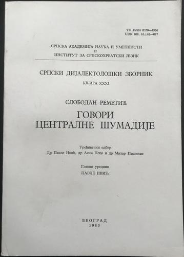 govori centralne šumadije 