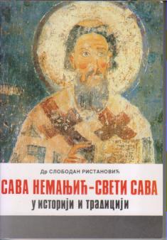 sava nemanjić sveti sava u istoriji i tradiciji  