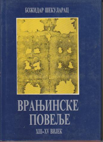 vranjinske povelje xiii xv vijek 