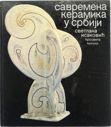 savremena keramika u srbiji 
