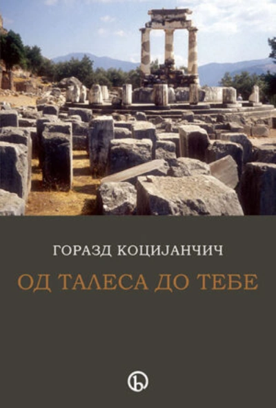 od talesa do tebe 