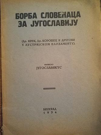 borba slovenaca za jugoslaviju 