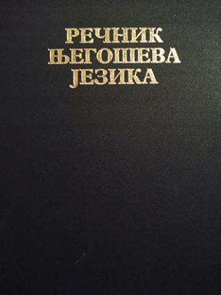rečnik njegoševa jezika  