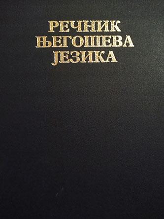 rečnik njegoševa jezika 