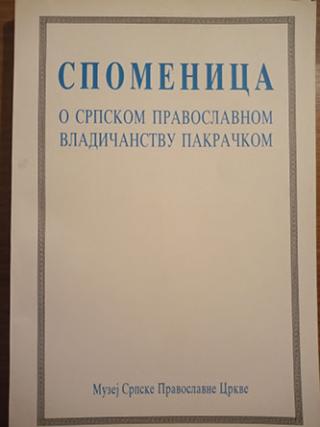 spomenica o srpskom pravoslavnom vladičanstvu pakračkom  