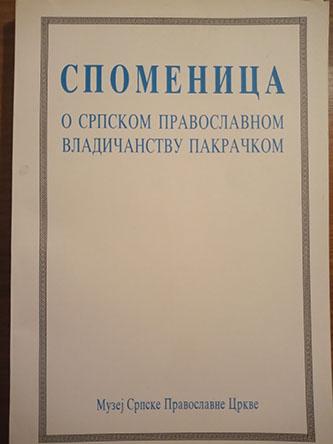spomenica o srpskom pravoslavnom vladičanstvu pakračkom 