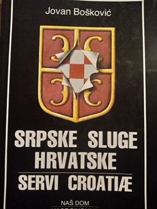 srpske sluge hrvatske  