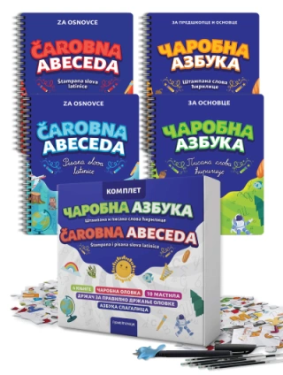 čarobna azbuka i čarobna abeceda komplet grupa autora 
