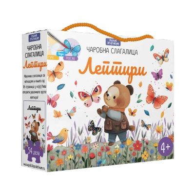 čarobna slagalica leptiri 