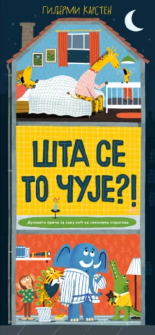 slikovnica šta se to čuje giljermi karsten 