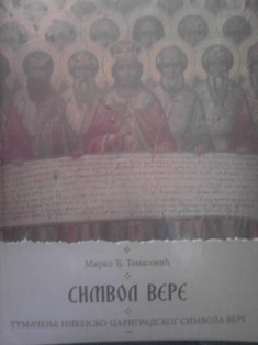 Simvol Vere Mirko Ä' Tomasovic Симбол вјере је изјава о заједничким вјеровањима једне вјерске заједнице у облику фиксне формуле која сажима основна начела. knjizara com