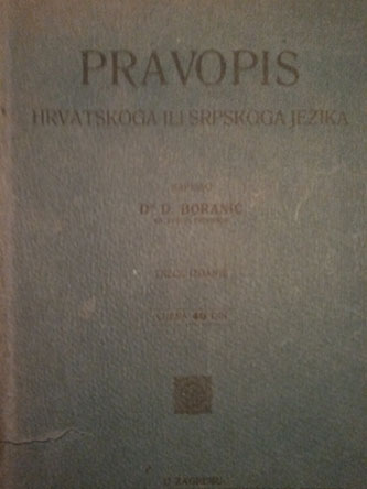 Pravopis  hrvatskoga ili srpskoga jezika 