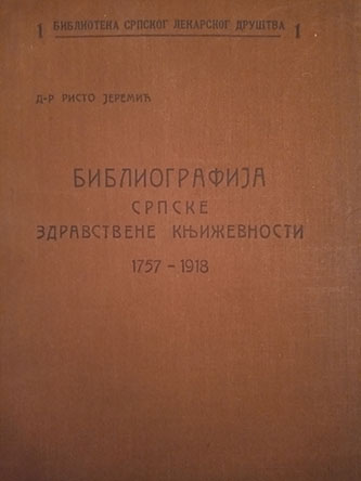 Bibliografija srpske zdravstvene književnosti 1757-1918