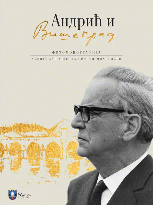 Andrić i Višegrad: fotomonografija -  Andrić and Višegrad: photo-monograph