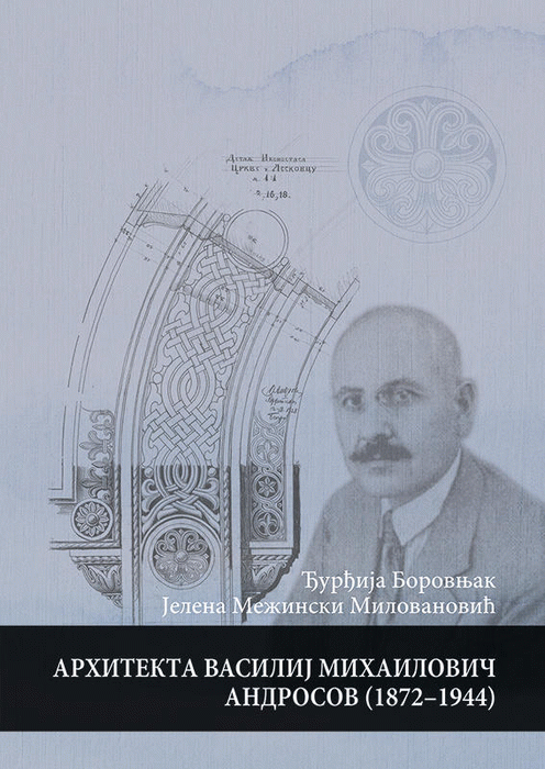 Arhitekta Vasilij Mihailovič Androsov (1872-1944)