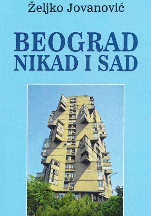 Beograd nikad i sad