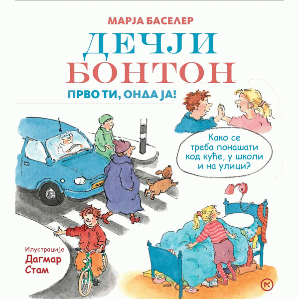 Dečji  bonton - Prvo ti, onda ja!