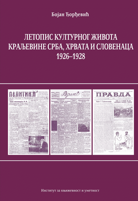 Letopis kulturnog života Kraljevine Srba, Hrvata i Slovenaca: 1926-1928