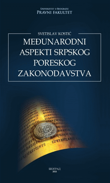 Međunarodni aspekti srpskog poreskog zakonodavstva