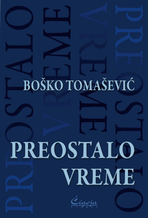 Preostalo vreme