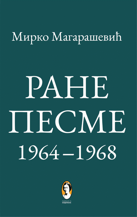 Rane pesme 1964-1968