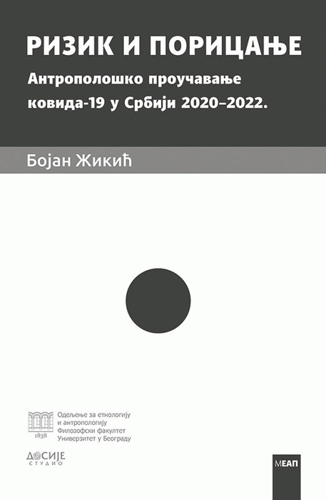 Rizik i poricanje : antropološko proučavanje kovida 19 u Srbiji : 2020-2022.